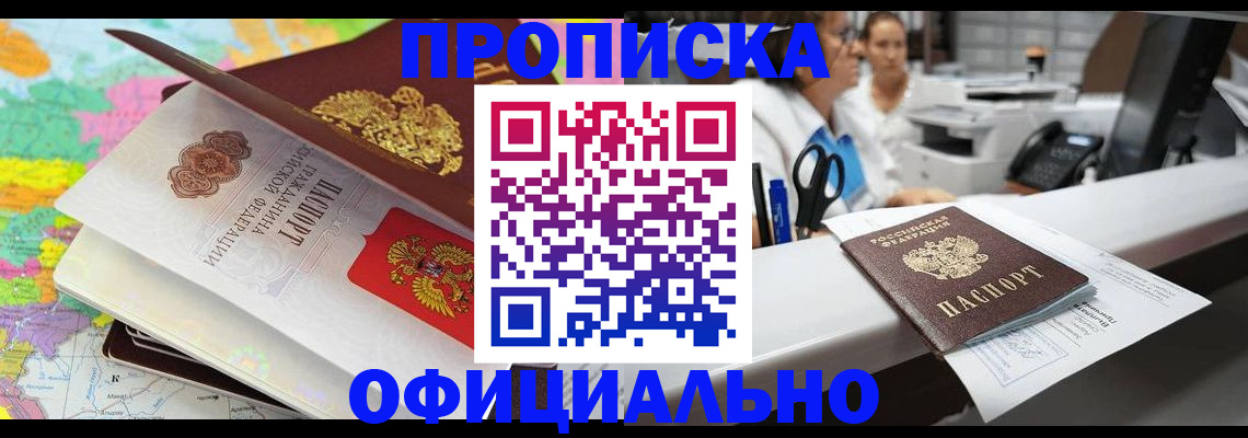 временная прописка в Богдановиче