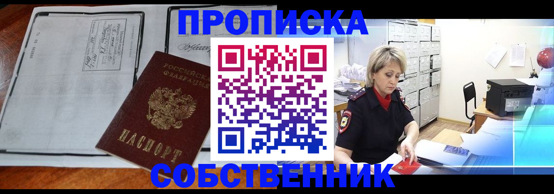 прописка паспорт в Богдановиче