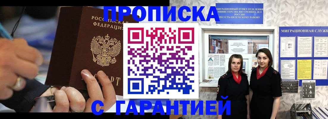 прописка регистрация в Богдановиче