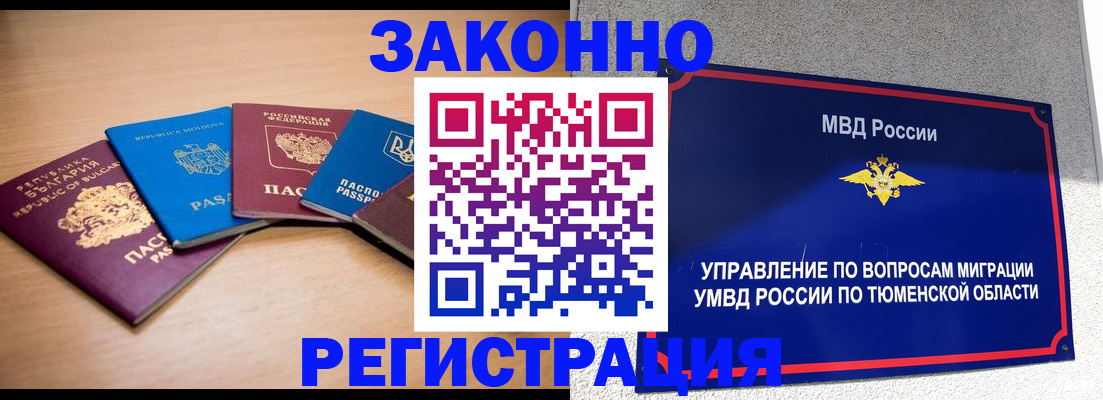 прописка в квартире в Богдановиче